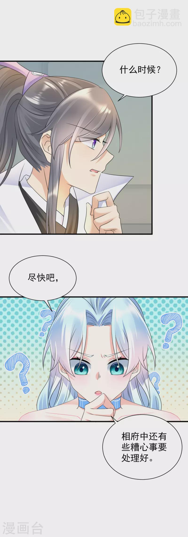 第61话 气绝身亡-第63话