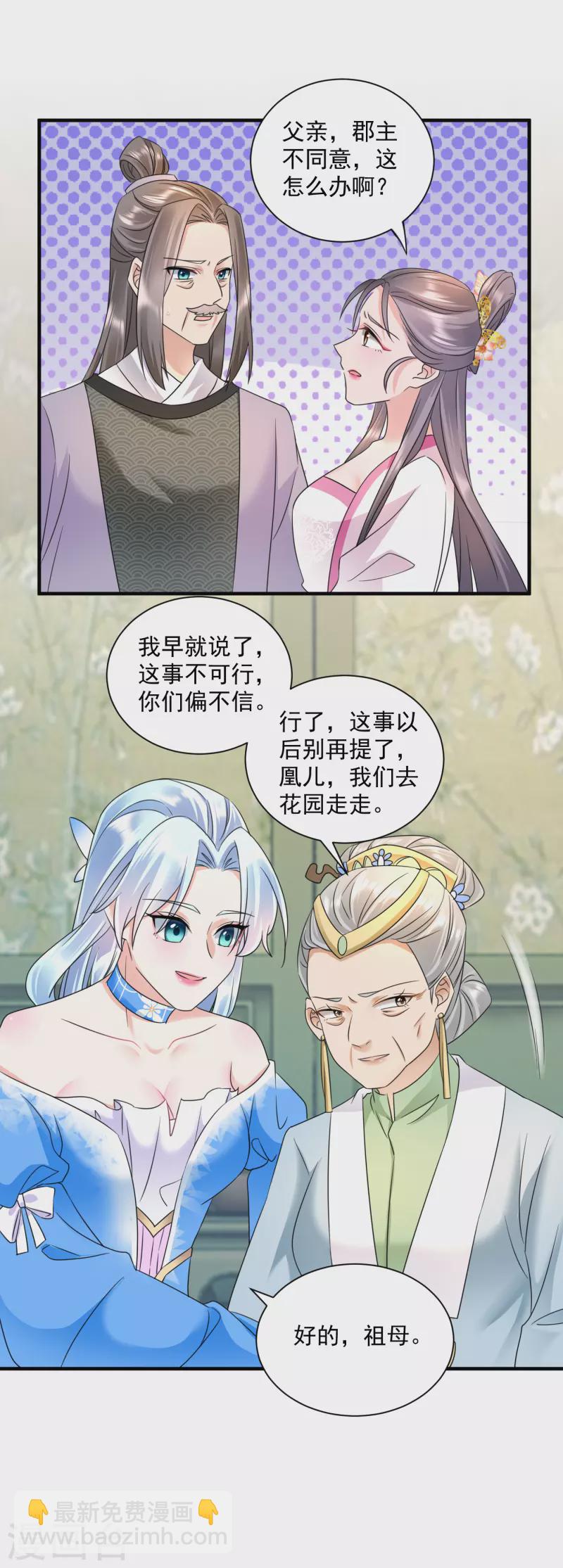第63话 嫡庶之分-第65话