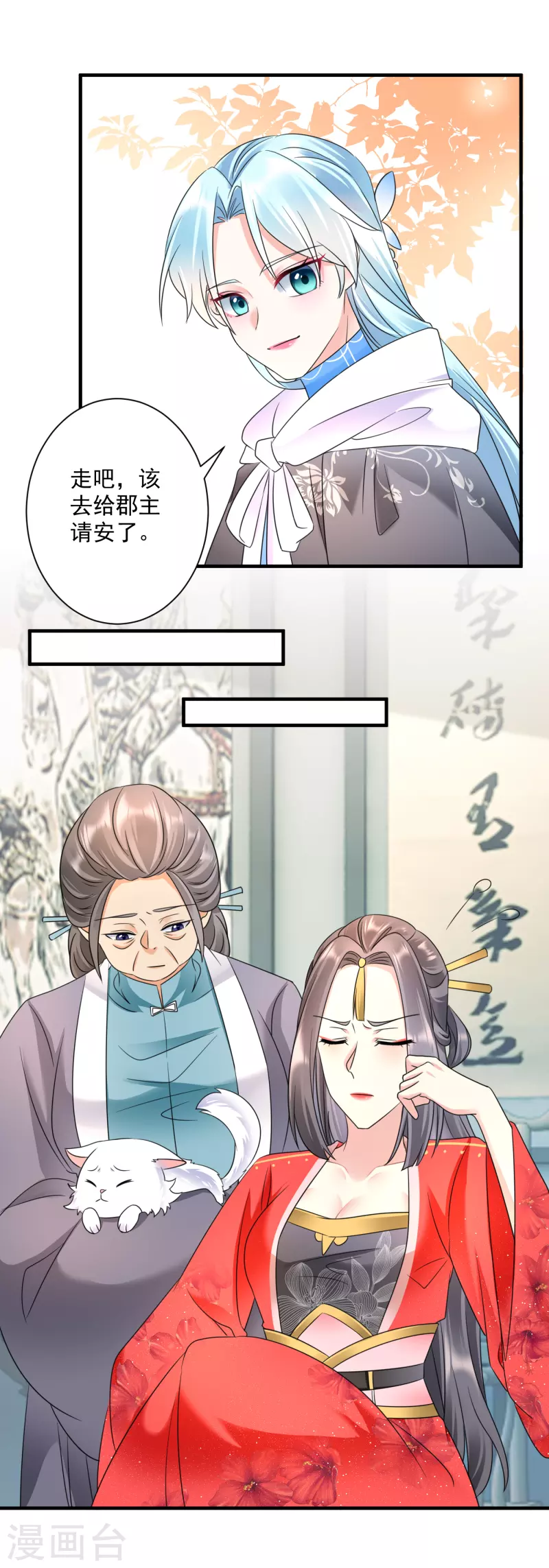 第63话 嫡庶之分-第65话
