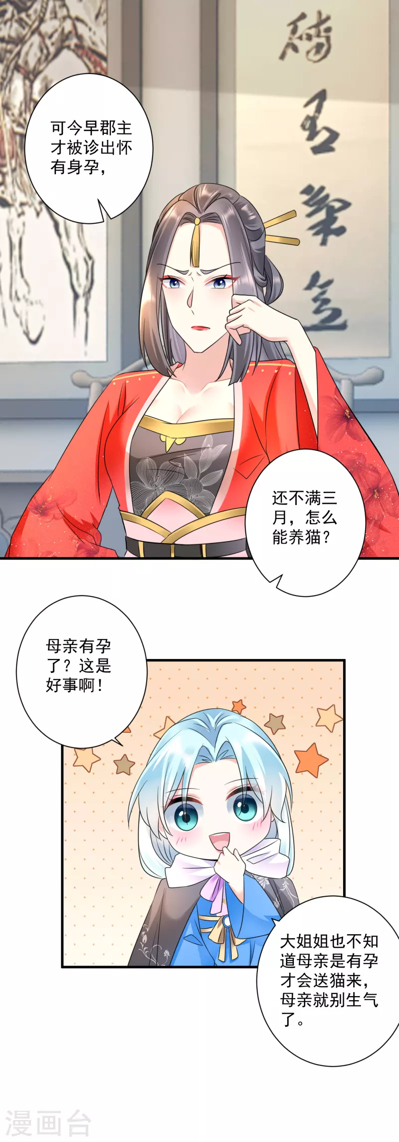 第63话 嫡庶之分-第65话