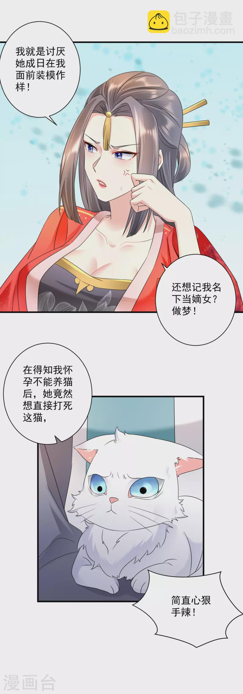 第63话 嫡庶之分-第65话