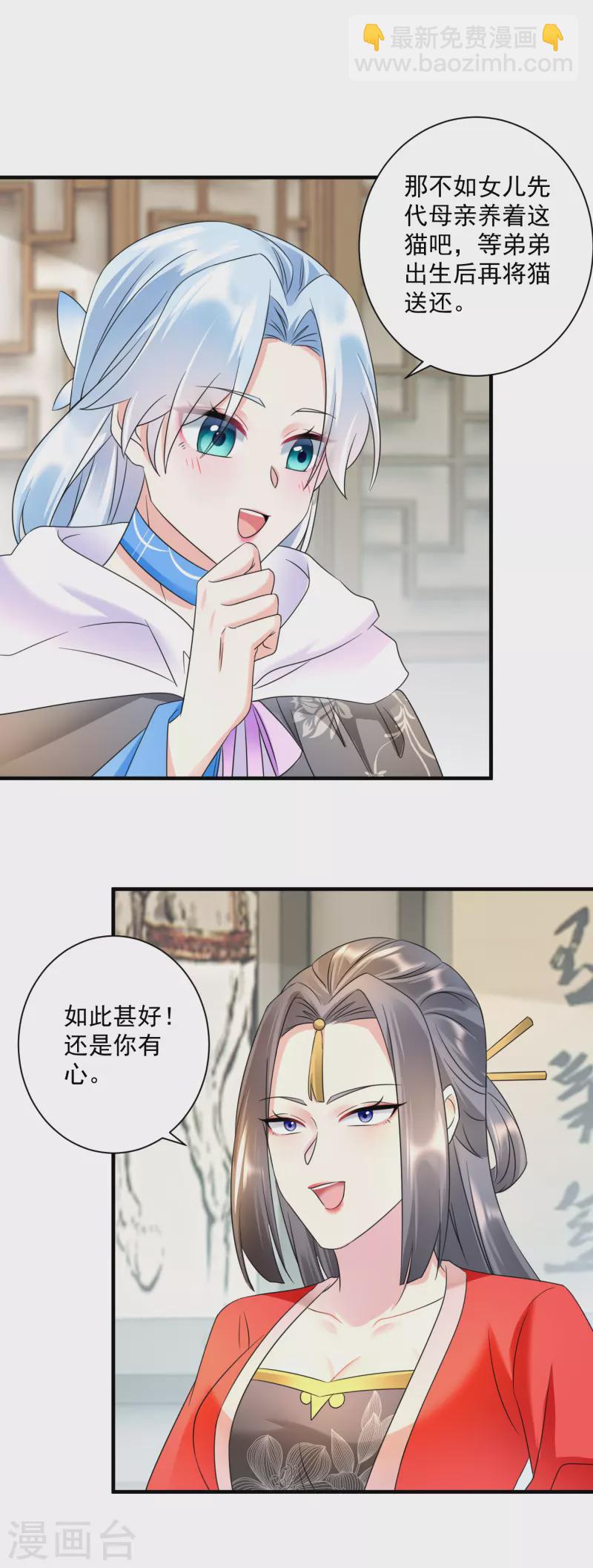 第63话 嫡庶之分-第65话