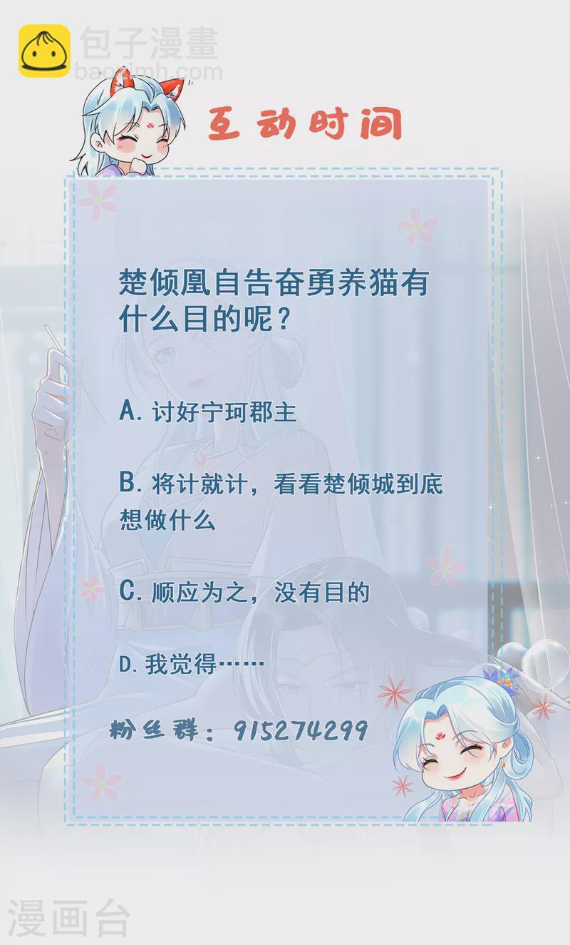 第63话 嫡庶之分-第65话