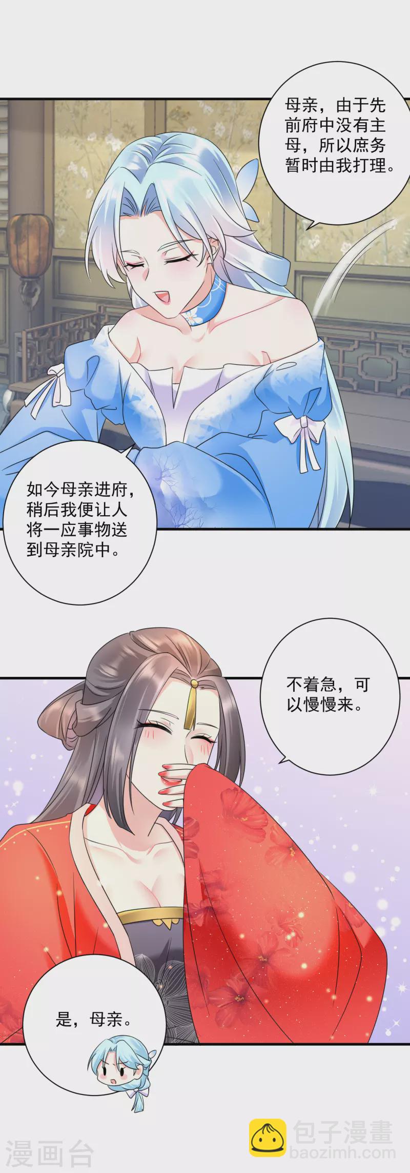 第63话 嫡庶之分-第65话