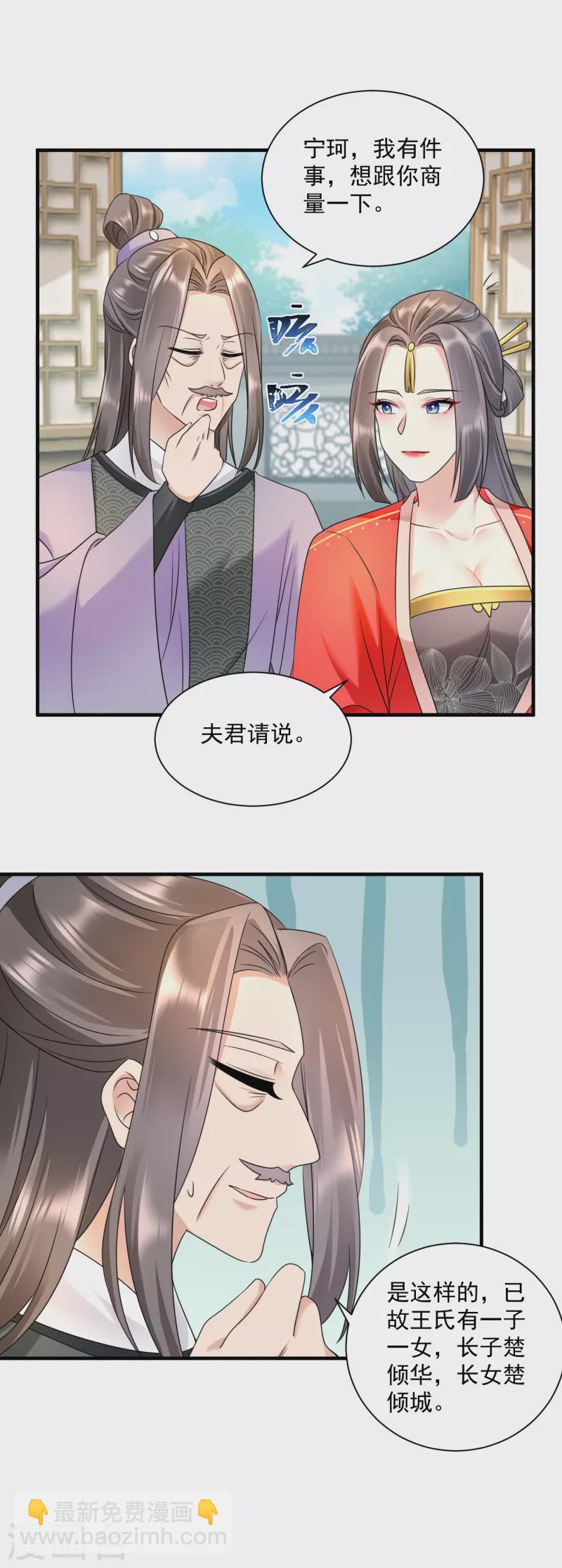 第63话 嫡庶之分-第65话