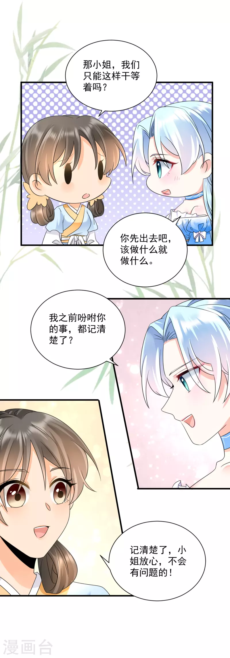 第65话 设局陷害-第67话