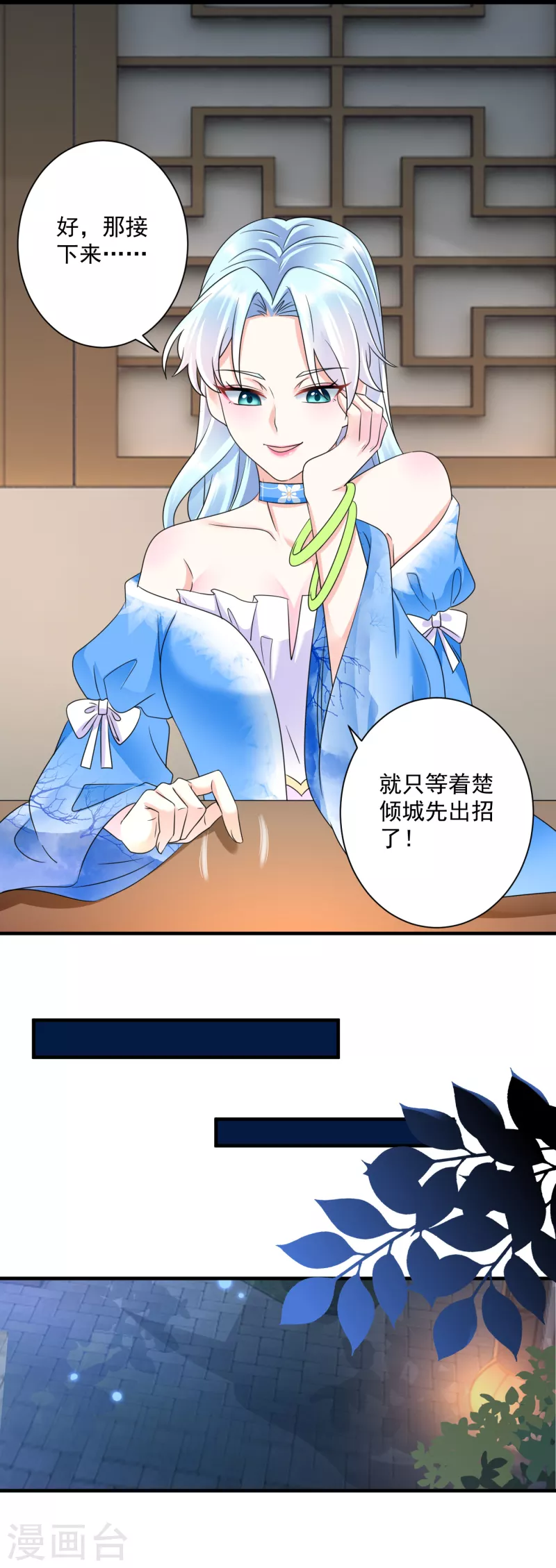 第65话 设局陷害-第67话