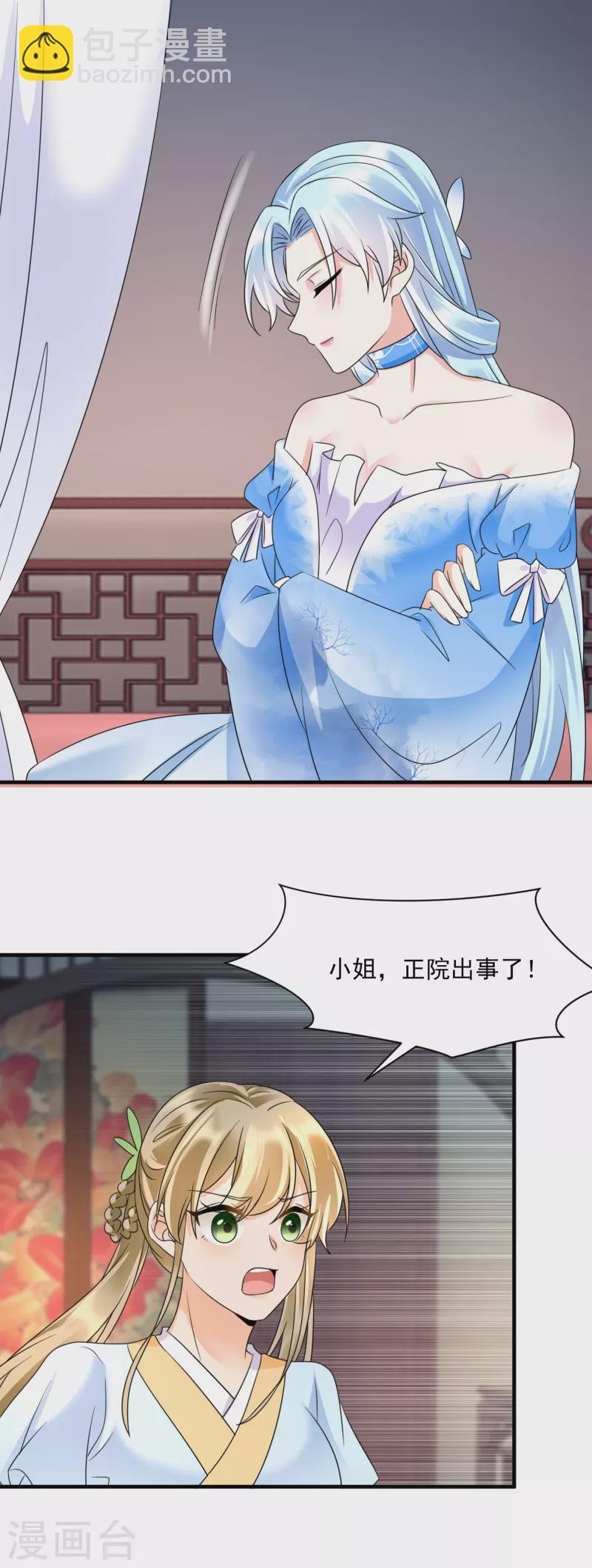 第65话 设局陷害-第67话