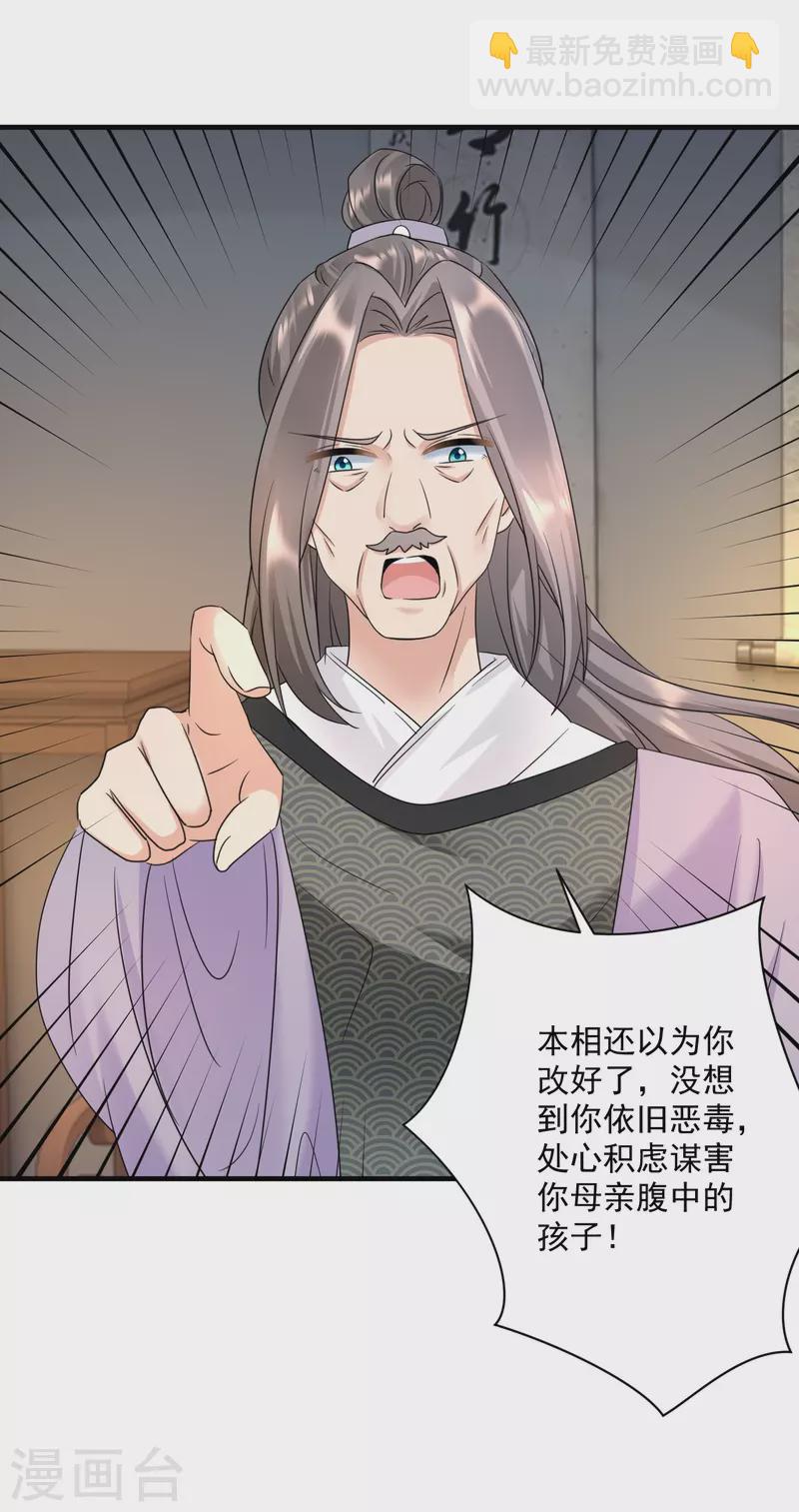 第65话 设局陷害-第67话