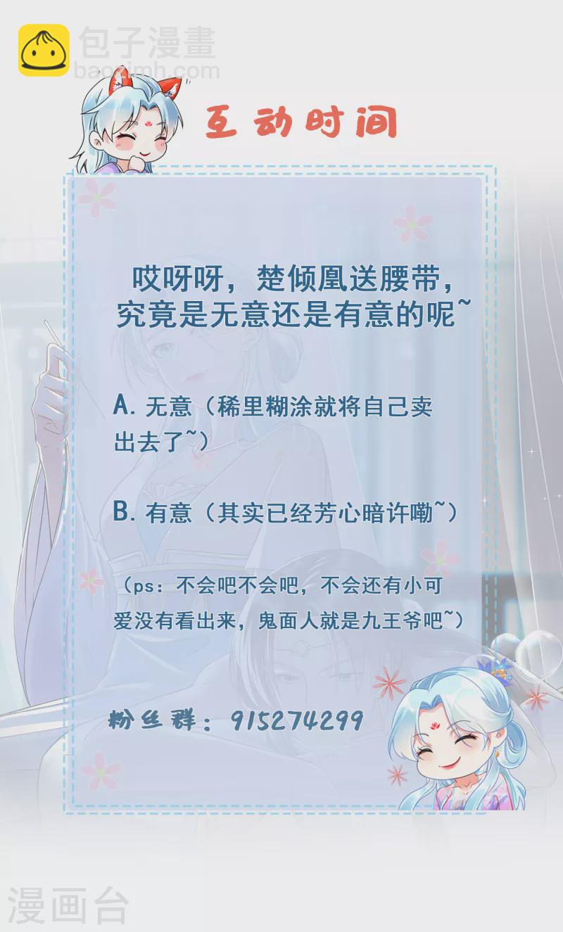 第65话 设局陷害-第67话