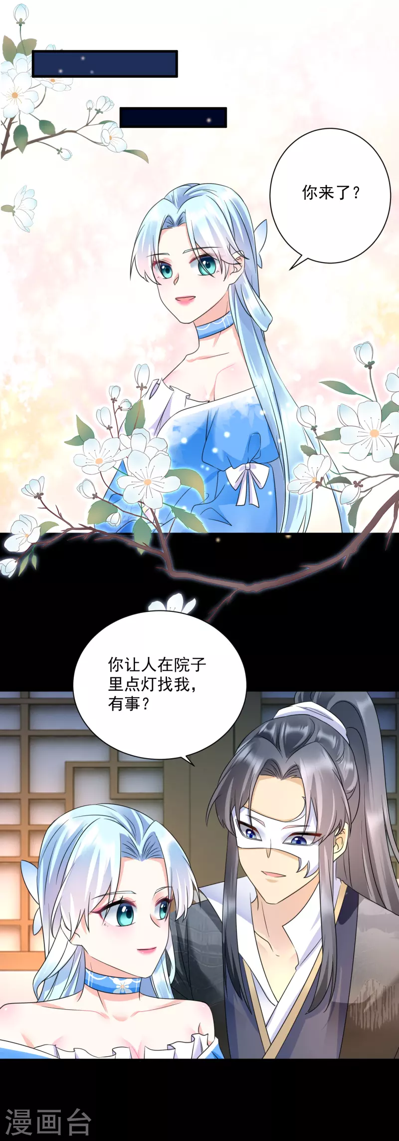 第65话 设局陷害-第67话