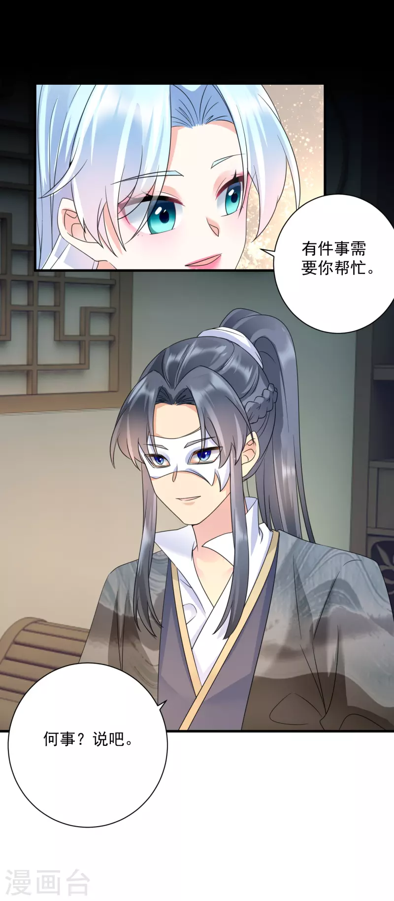 第65话 设局陷害-第67话