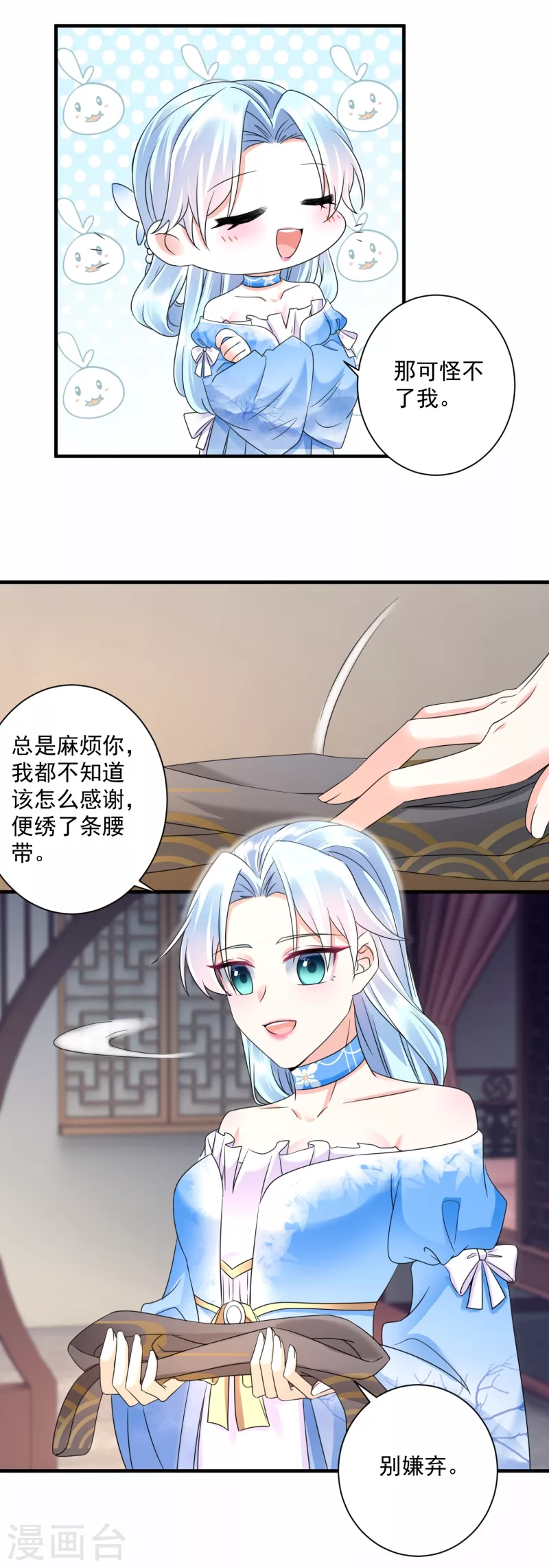 第65话 设局陷害-第67话