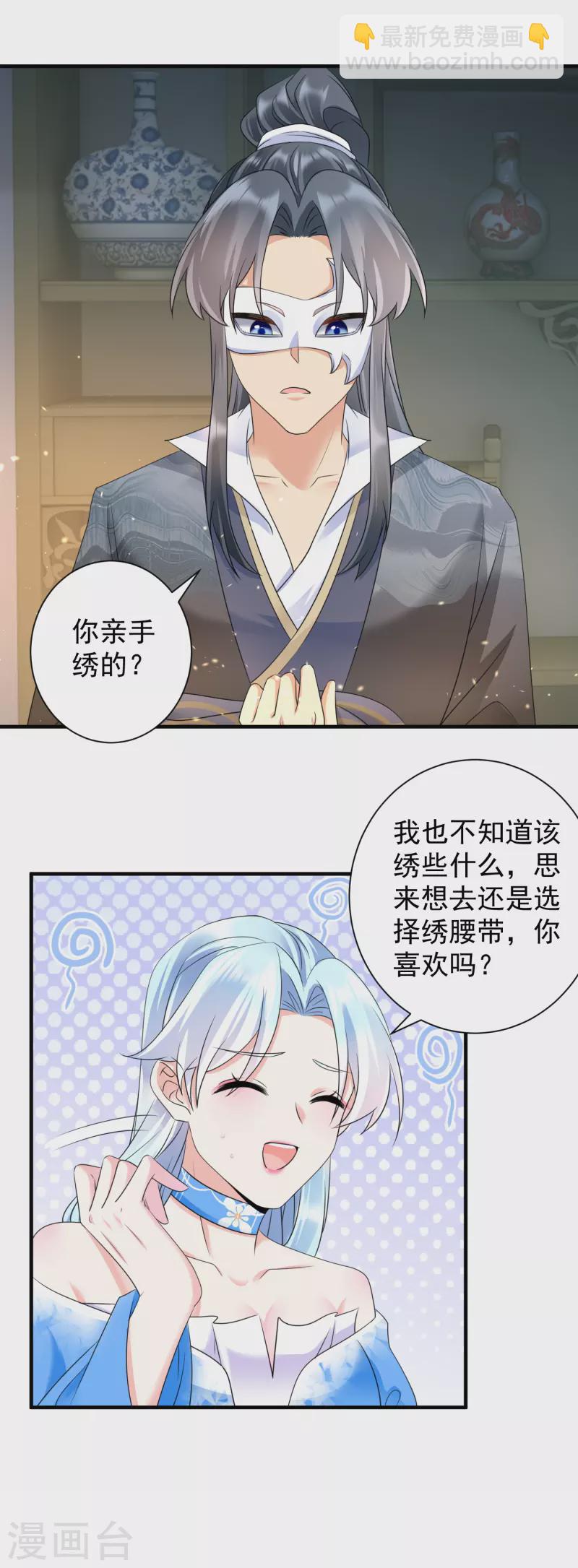 第65话 设局陷害-第67话