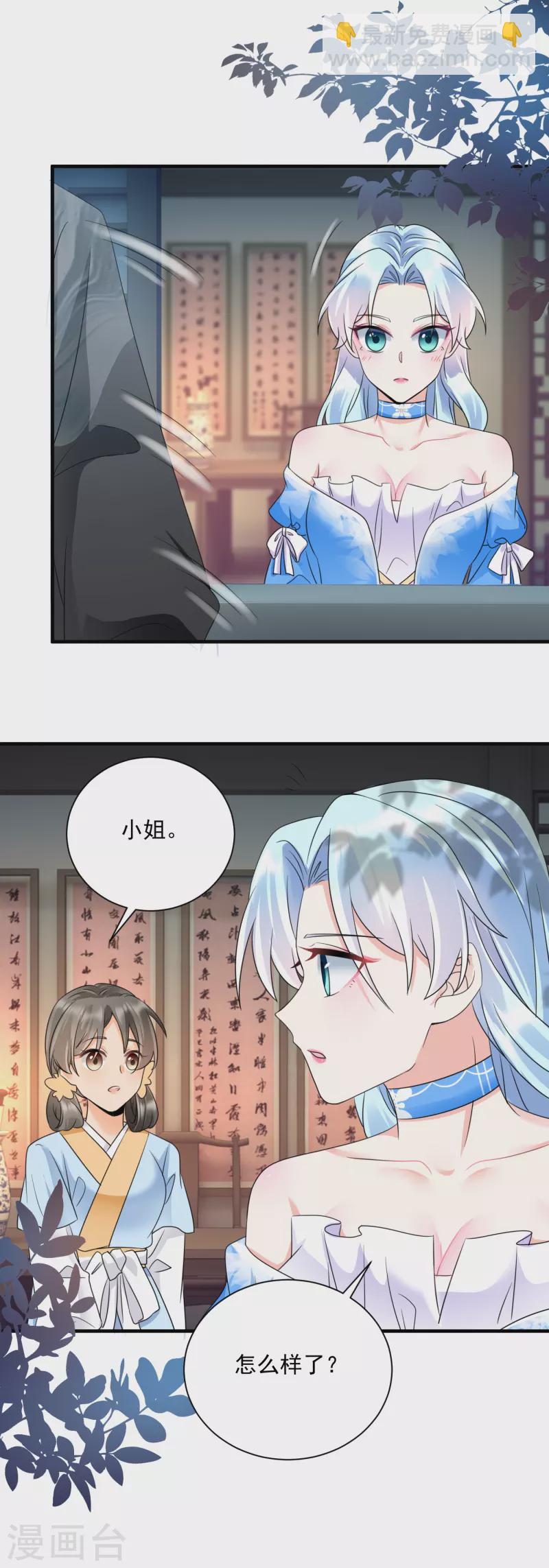 第65话 设局陷害-第67话