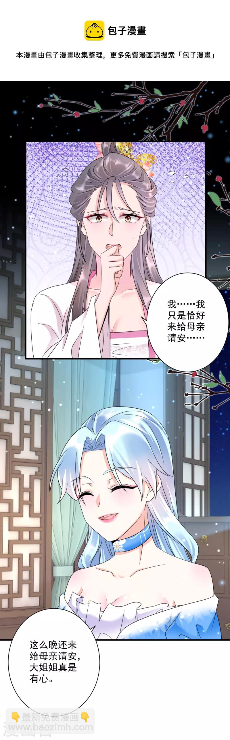 第67话 屈辱道歉-第69话