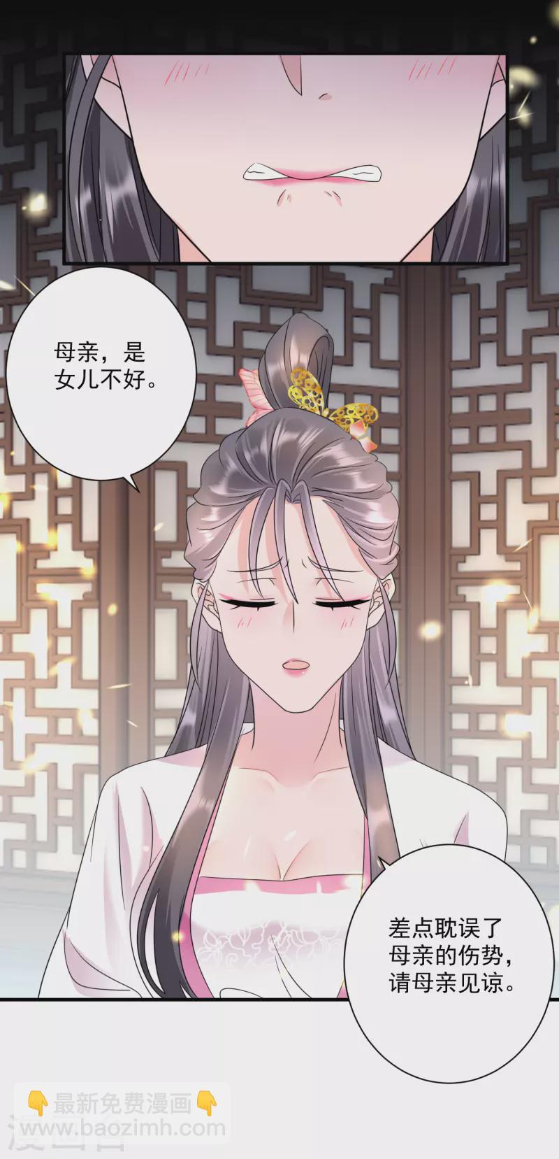 第67话 屈辱道歉-第69话
