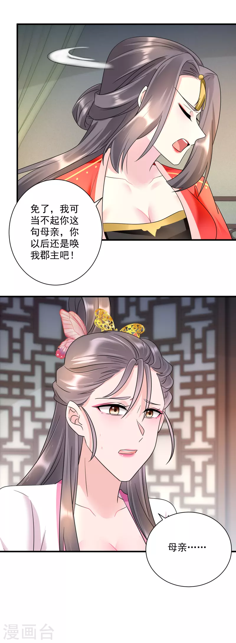 第67话 屈辱道歉-第69话