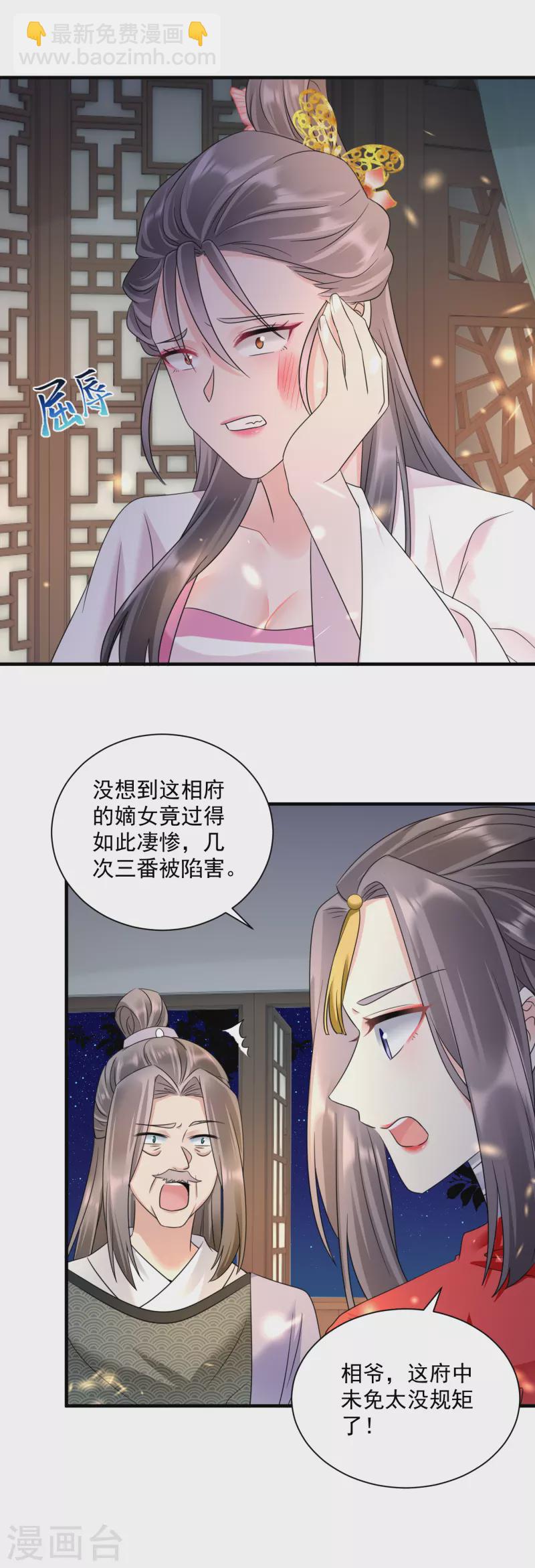 第67话 屈辱道歉-第69话
