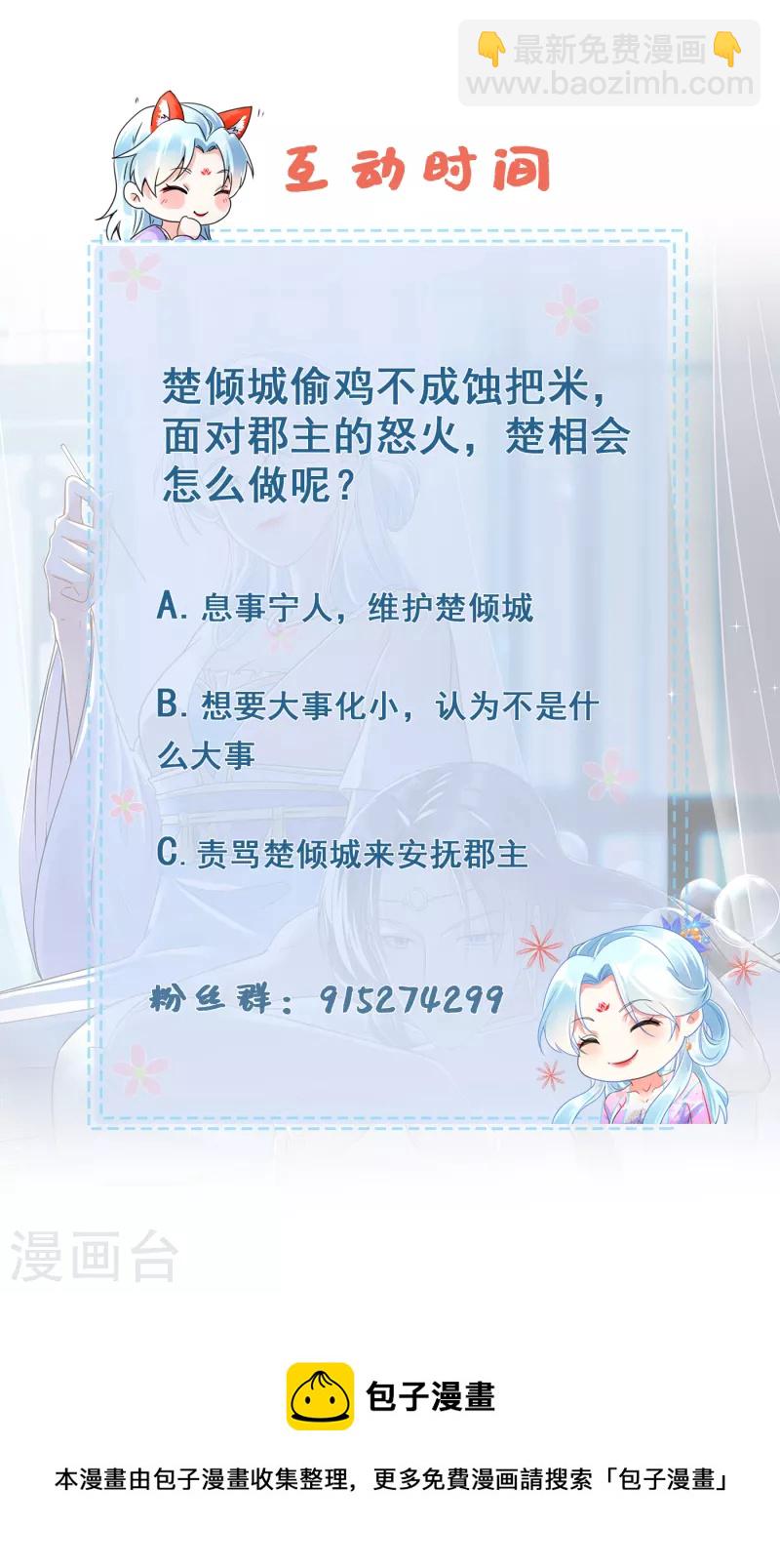 第67话 屈辱道歉-第69话