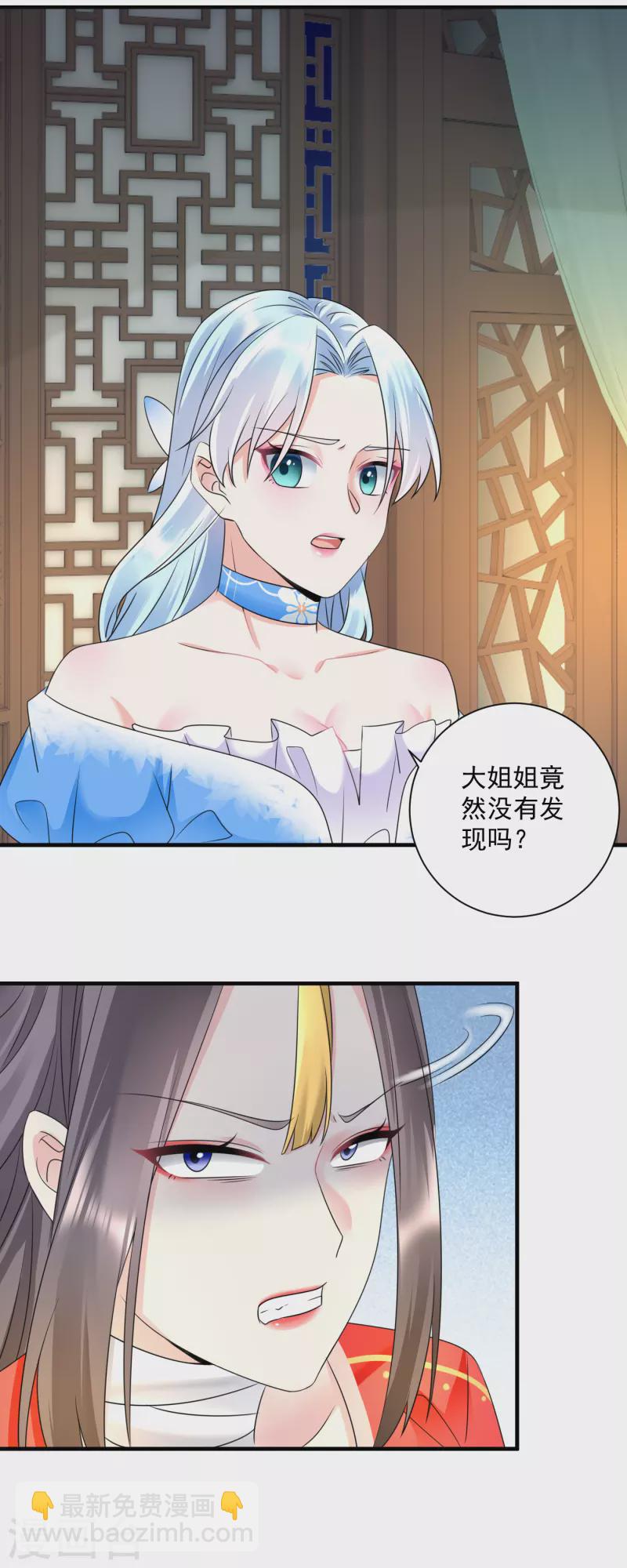 第67话 屈辱道歉-第69话