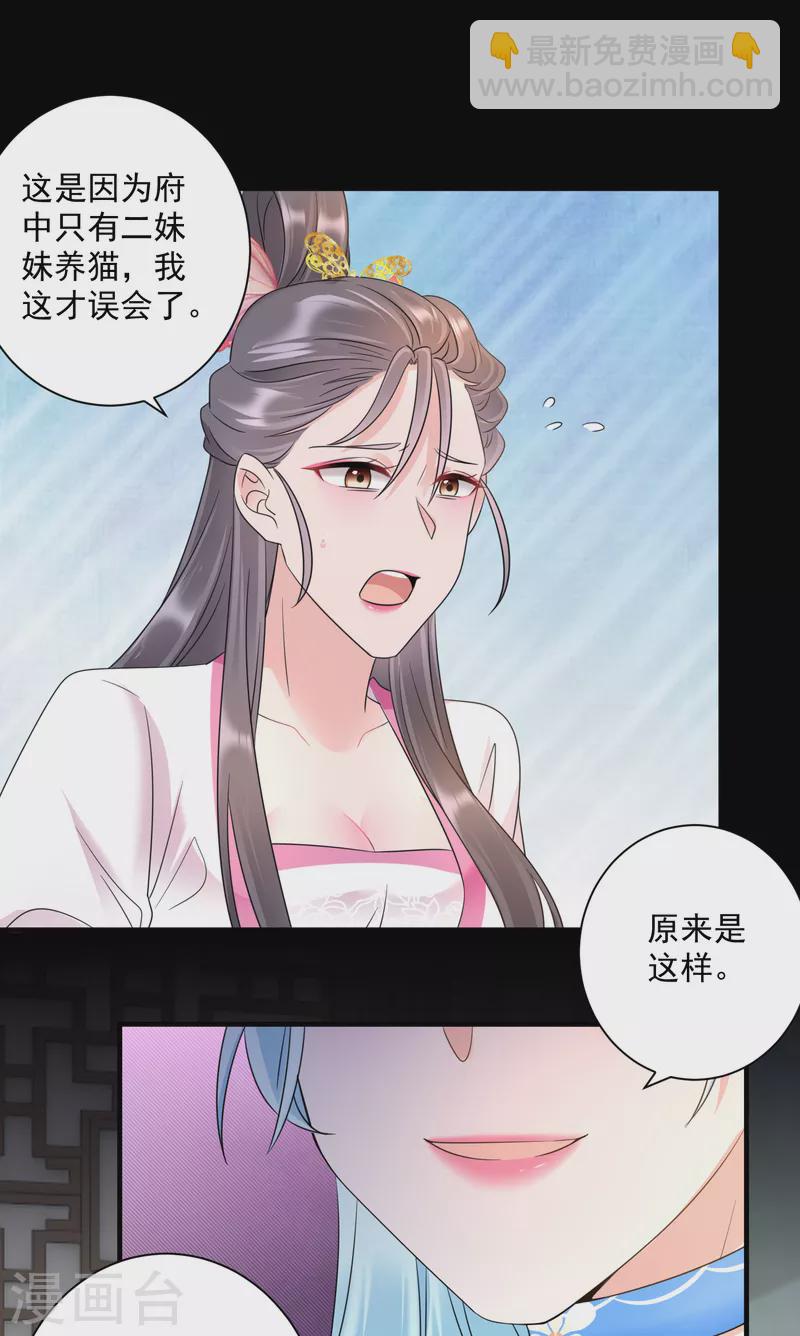 第67话 屈辱道歉-第69话