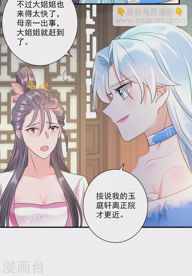 第67话 屈辱道歉-第69话