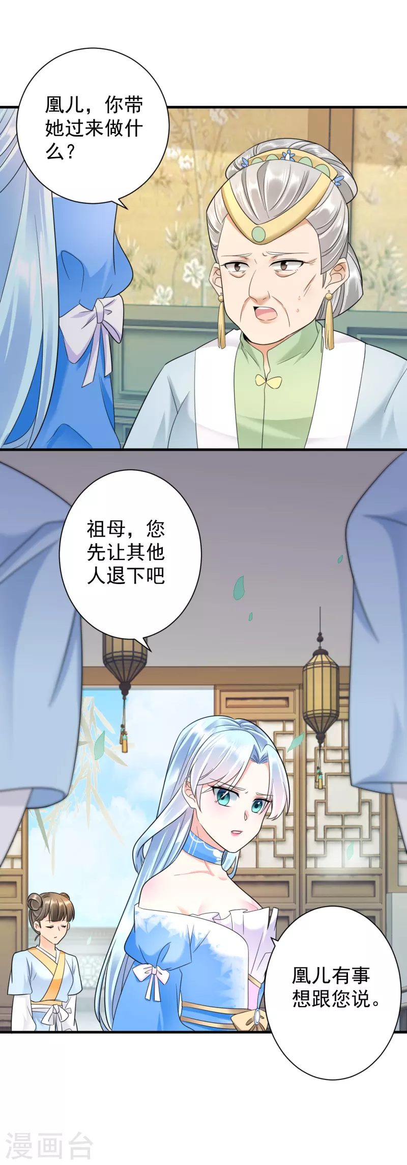 第69话 青云求学-第71话
