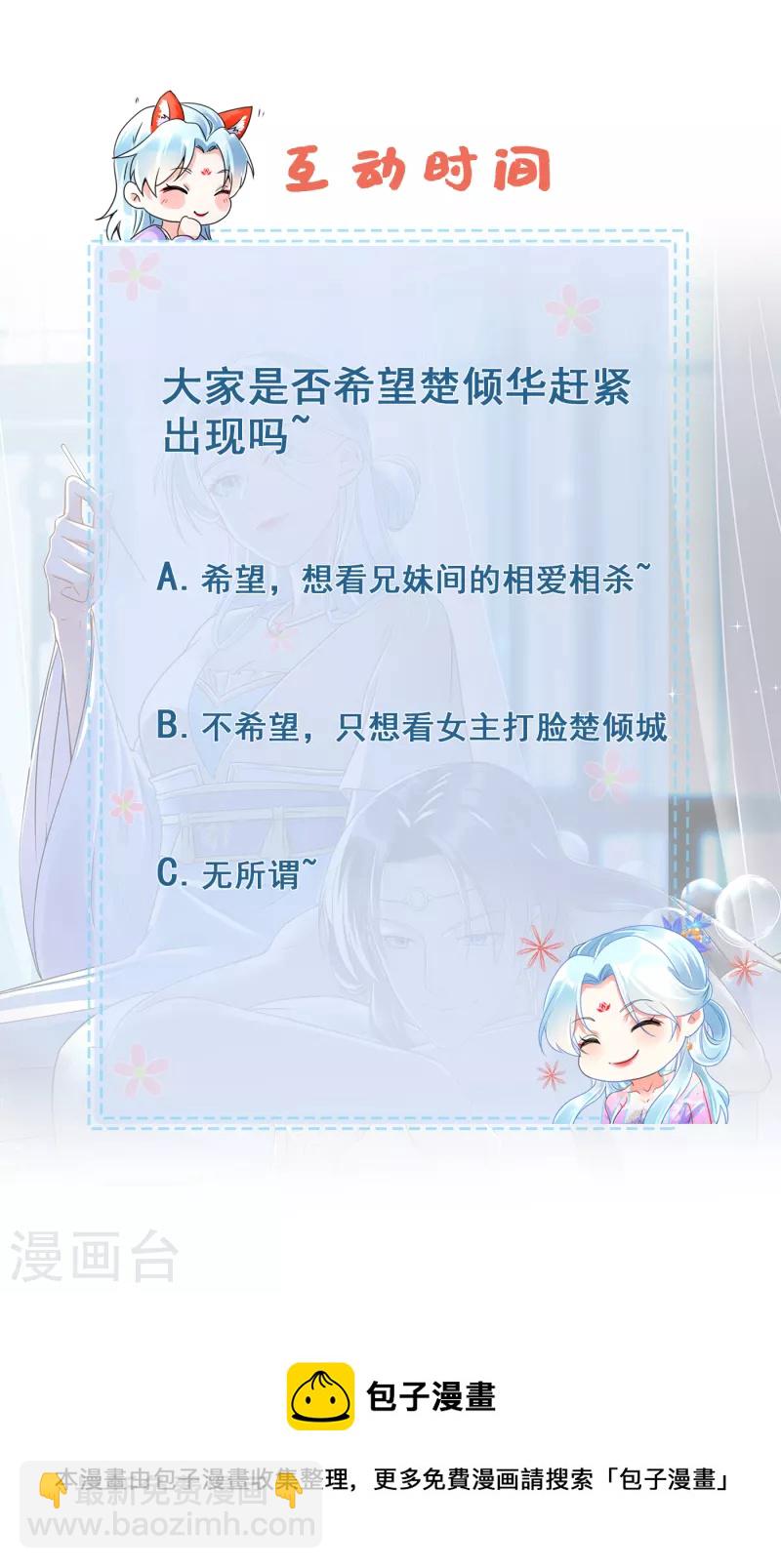 第69话 青云求学-第71话