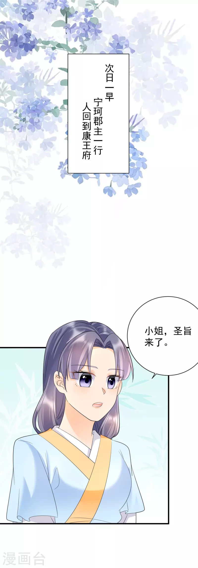 第69话 青云求学-第71话
