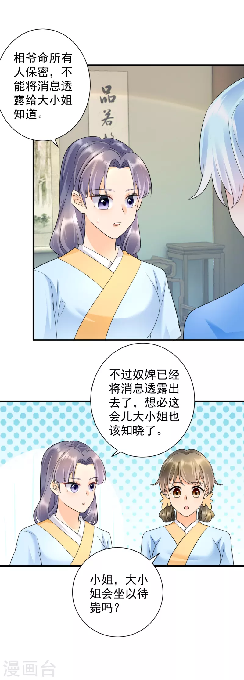 第69话 青云求学-第71话