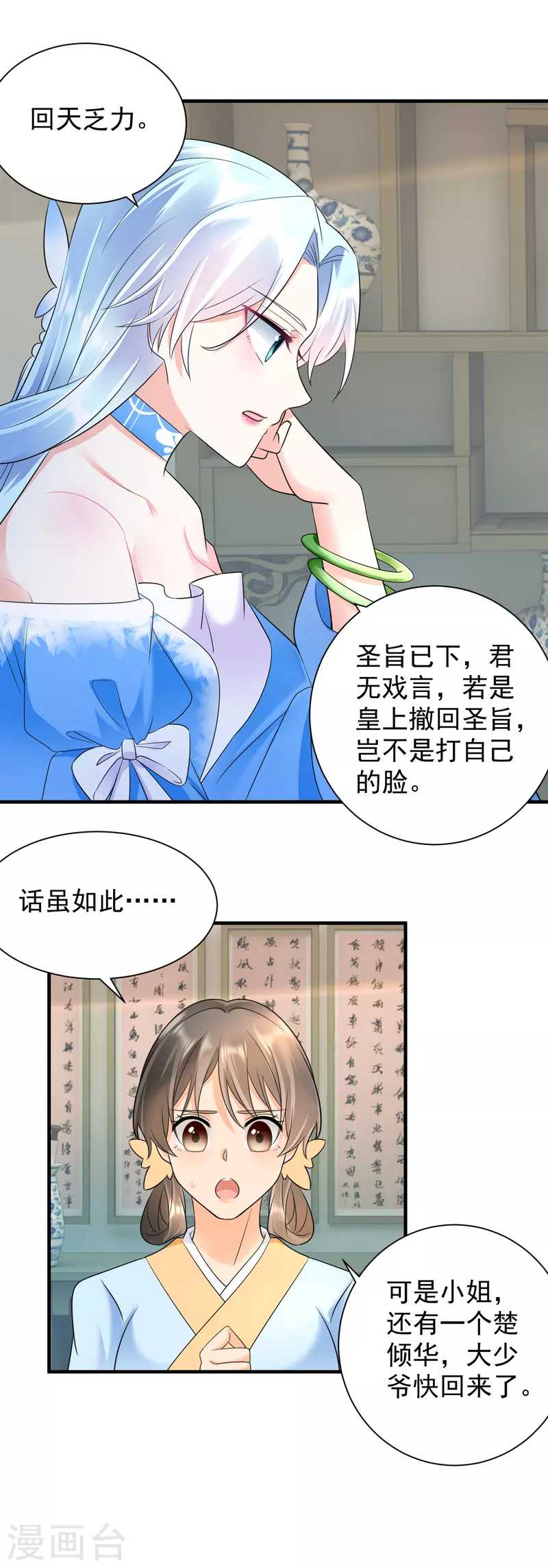 第69话 青云求学-第71话