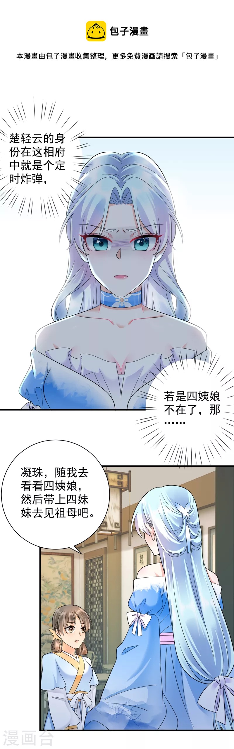 第69话 青云求学-第71话