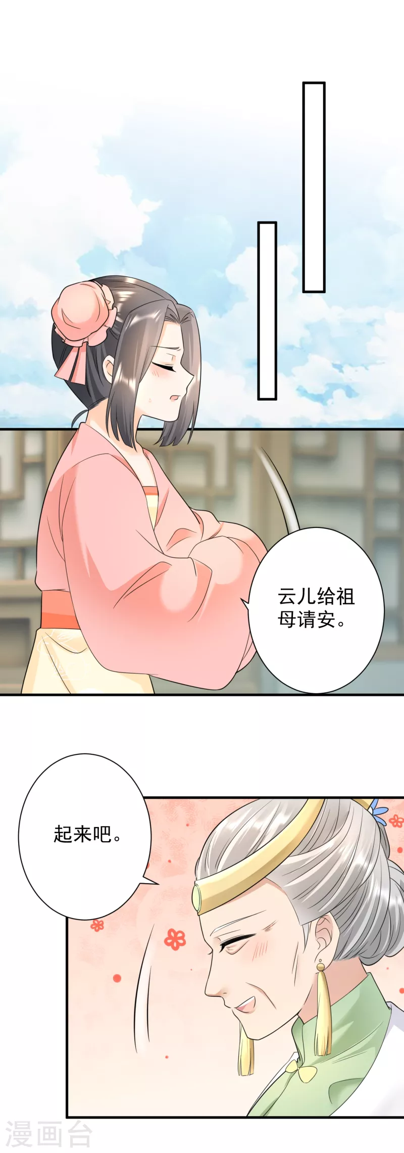 第69话 青云求学-第71话