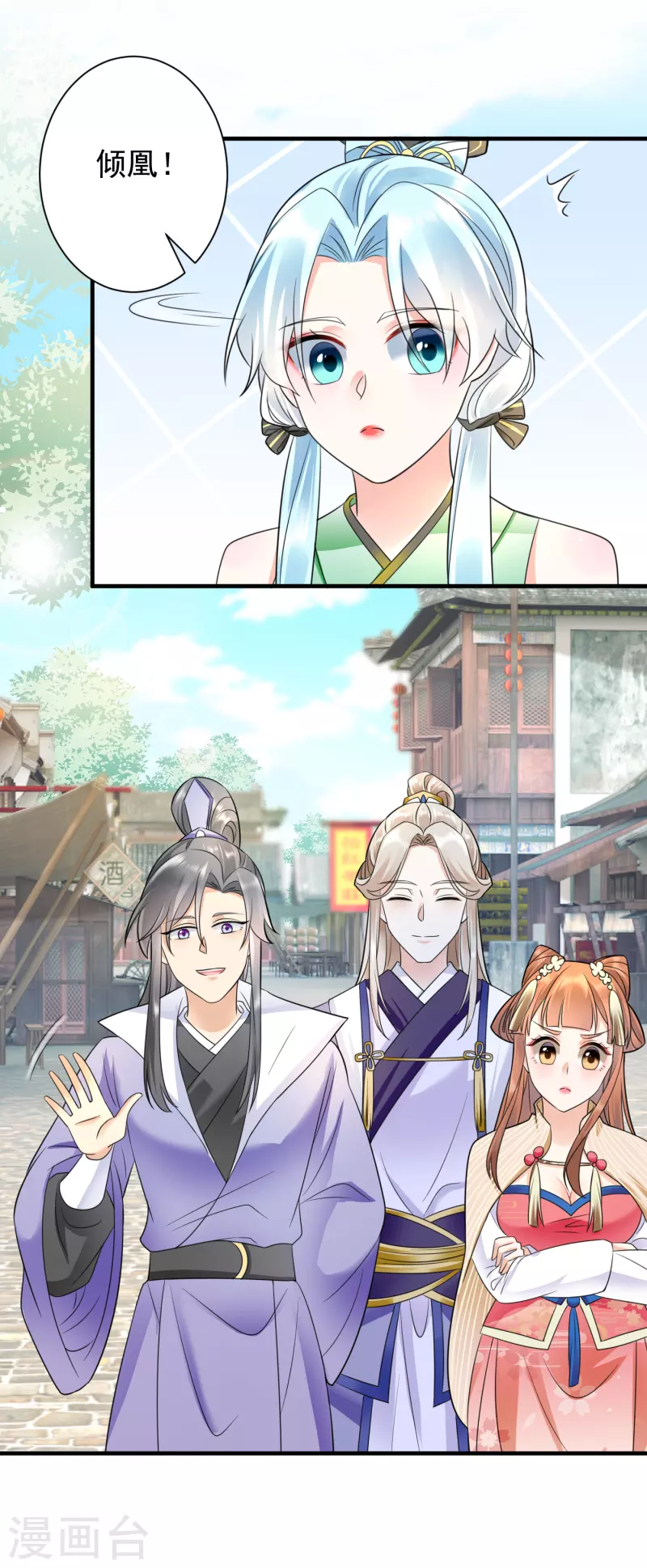第71话 君子洺身亡-第73话