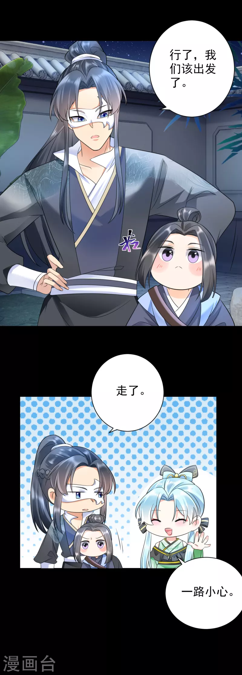 第71话 君子洺身亡-第73话