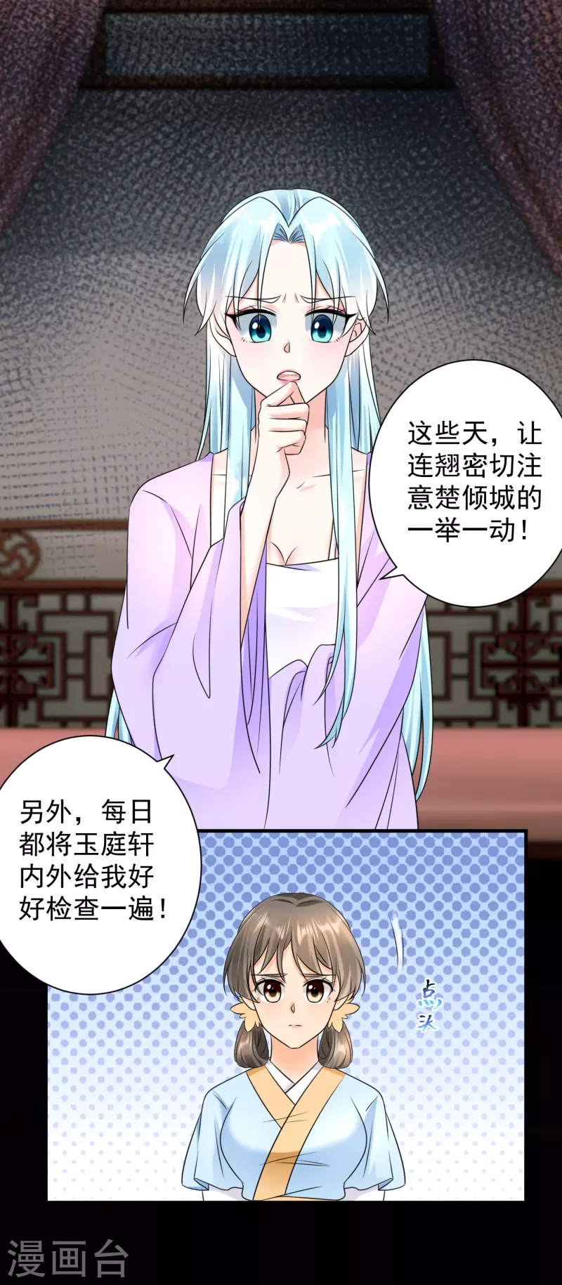 第75话 又生毒计-第77话