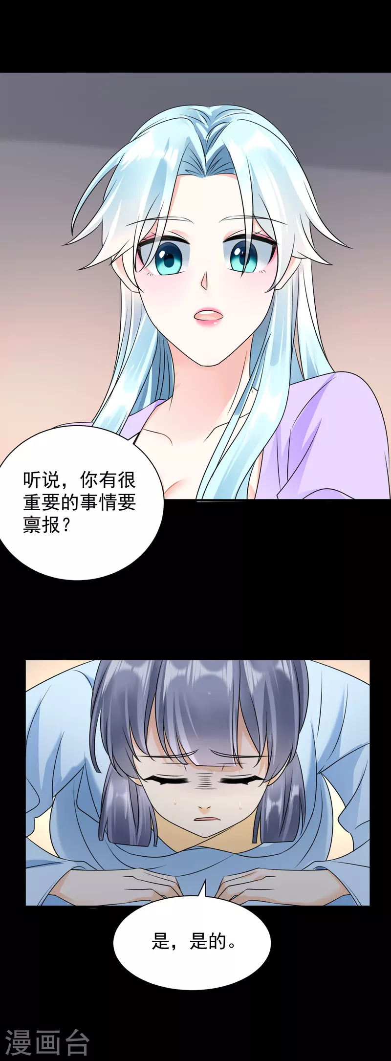 第75话 又生毒计-第77话