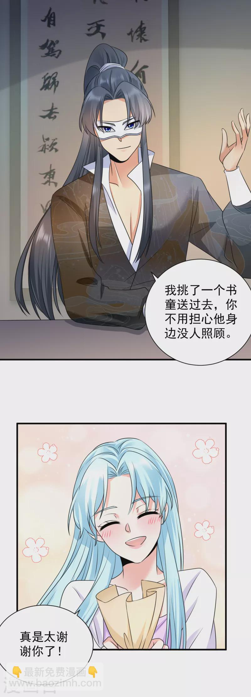 第77话 至毒之物-第79话