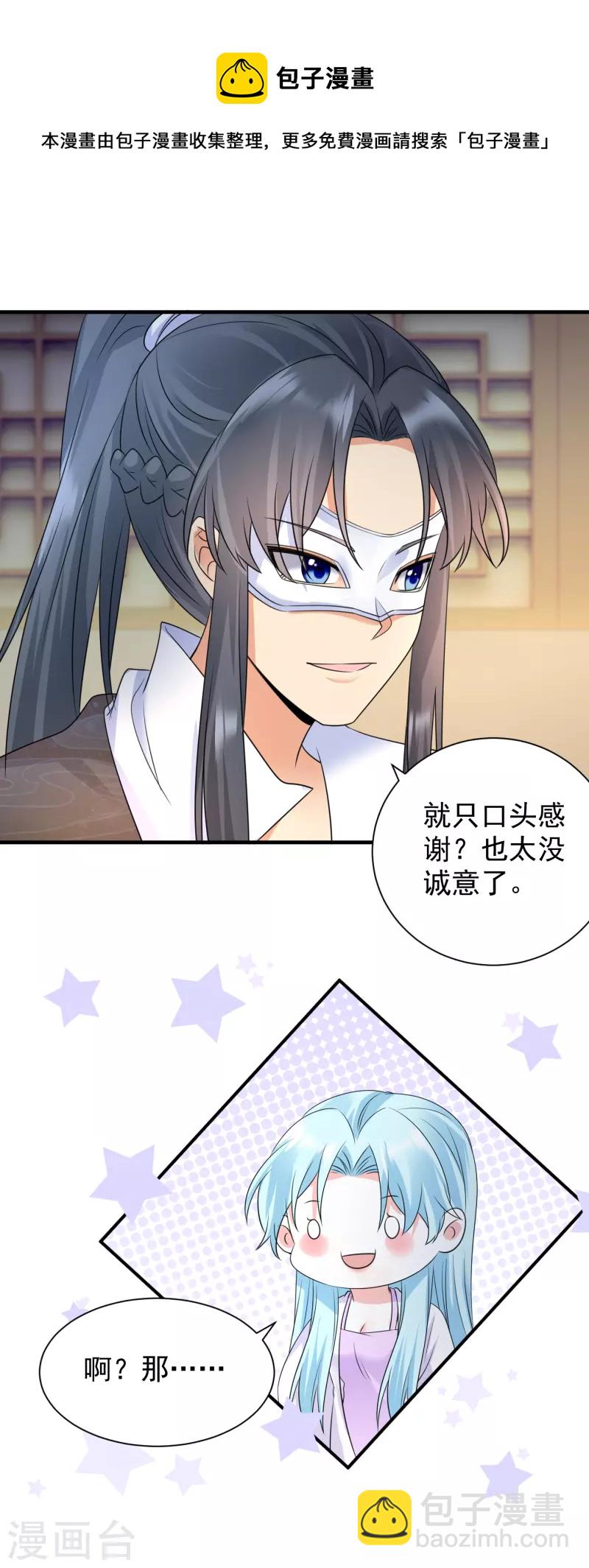 第77话 至毒之物-第79话