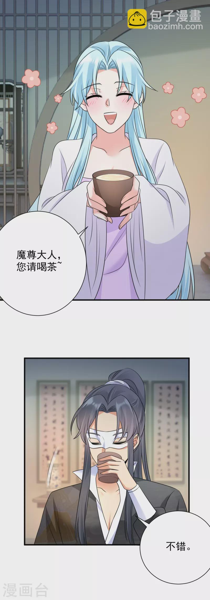 第77话 至毒之物-第79话