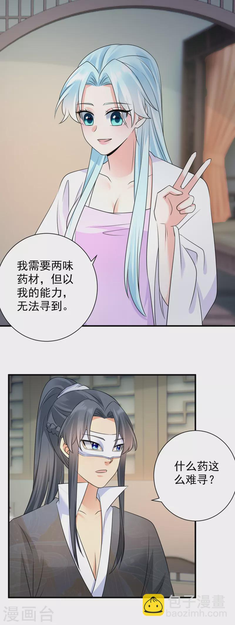第77话 至毒之物-第79话
