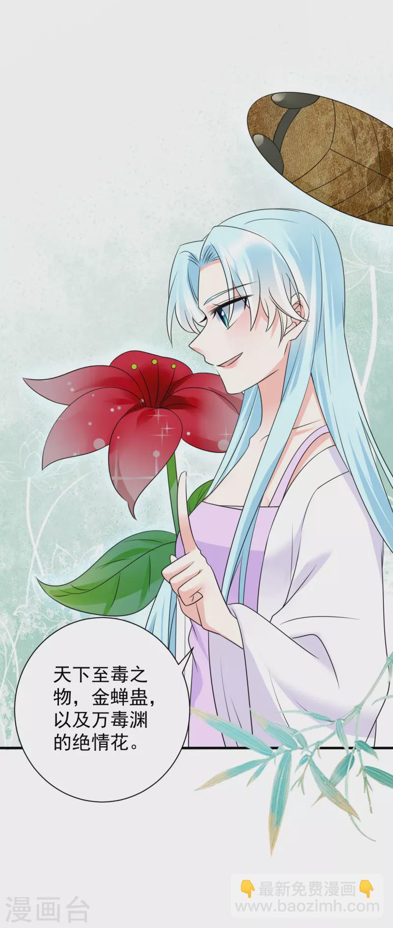 第77话 至毒之物-第79话