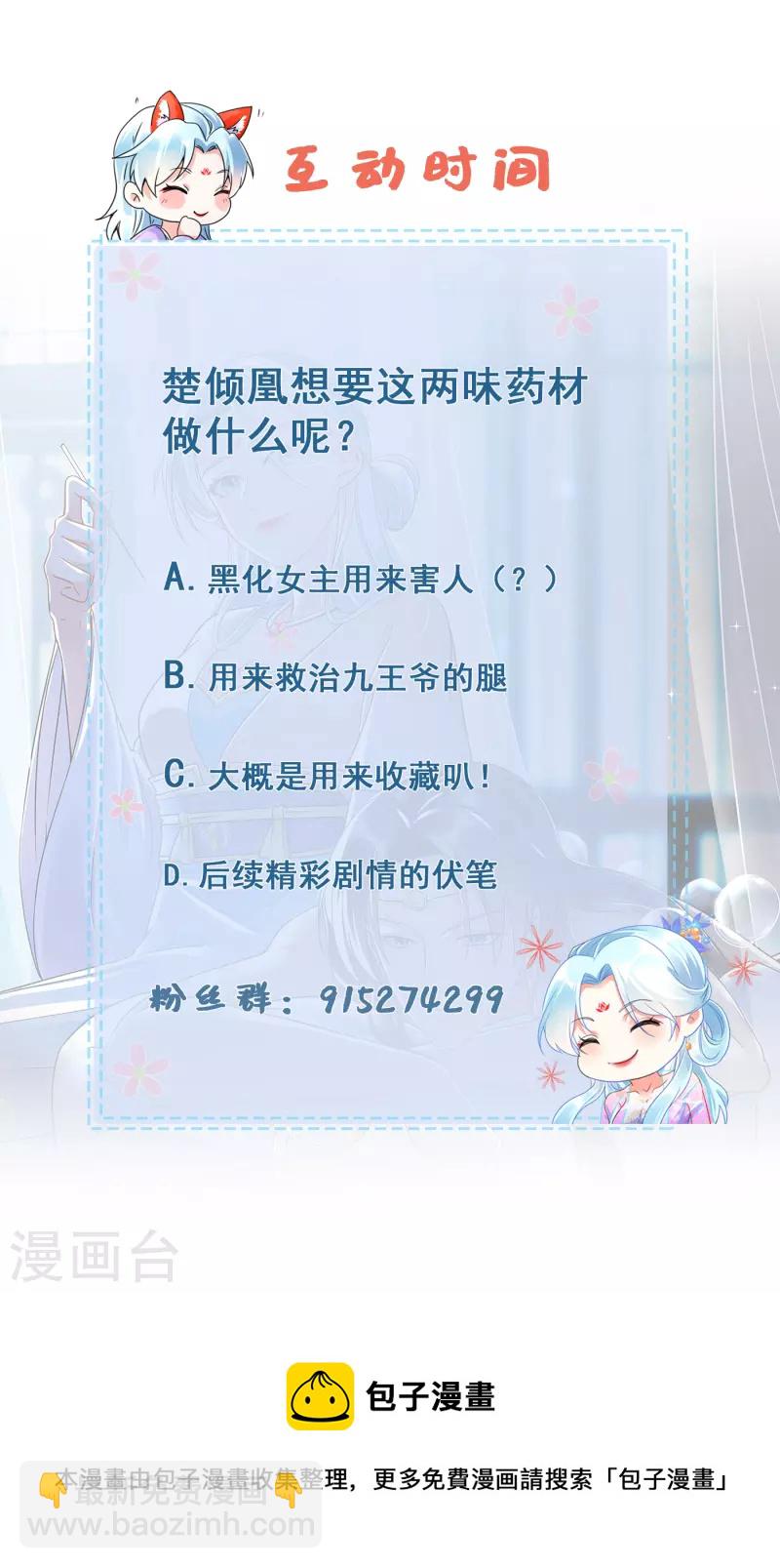第77话 至毒之物-第79话