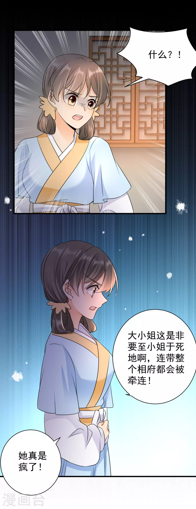 第77话 至毒之物-第79话