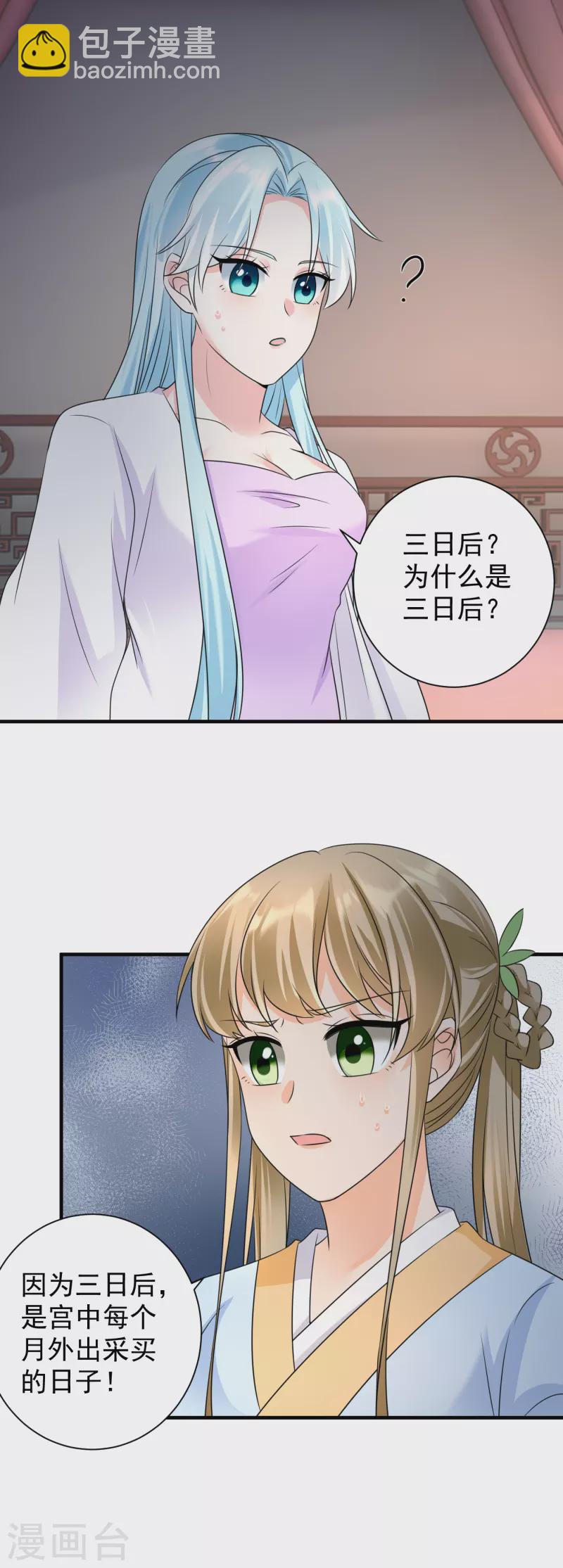 第77话 至毒之物-第79话