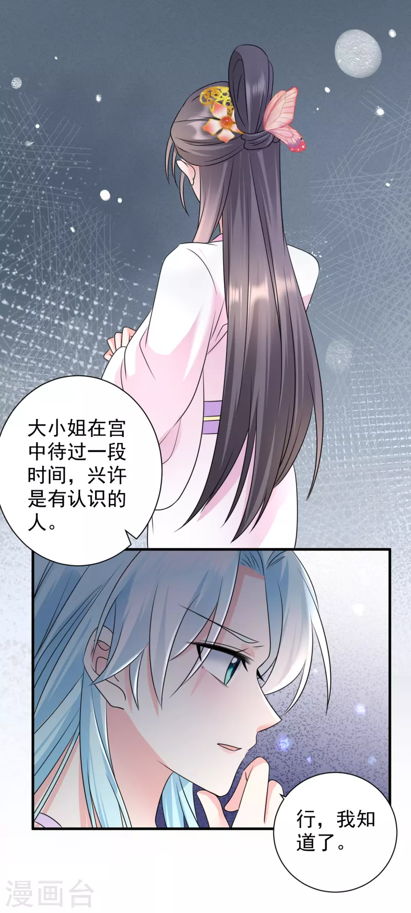 第77话 至毒之物-第79话