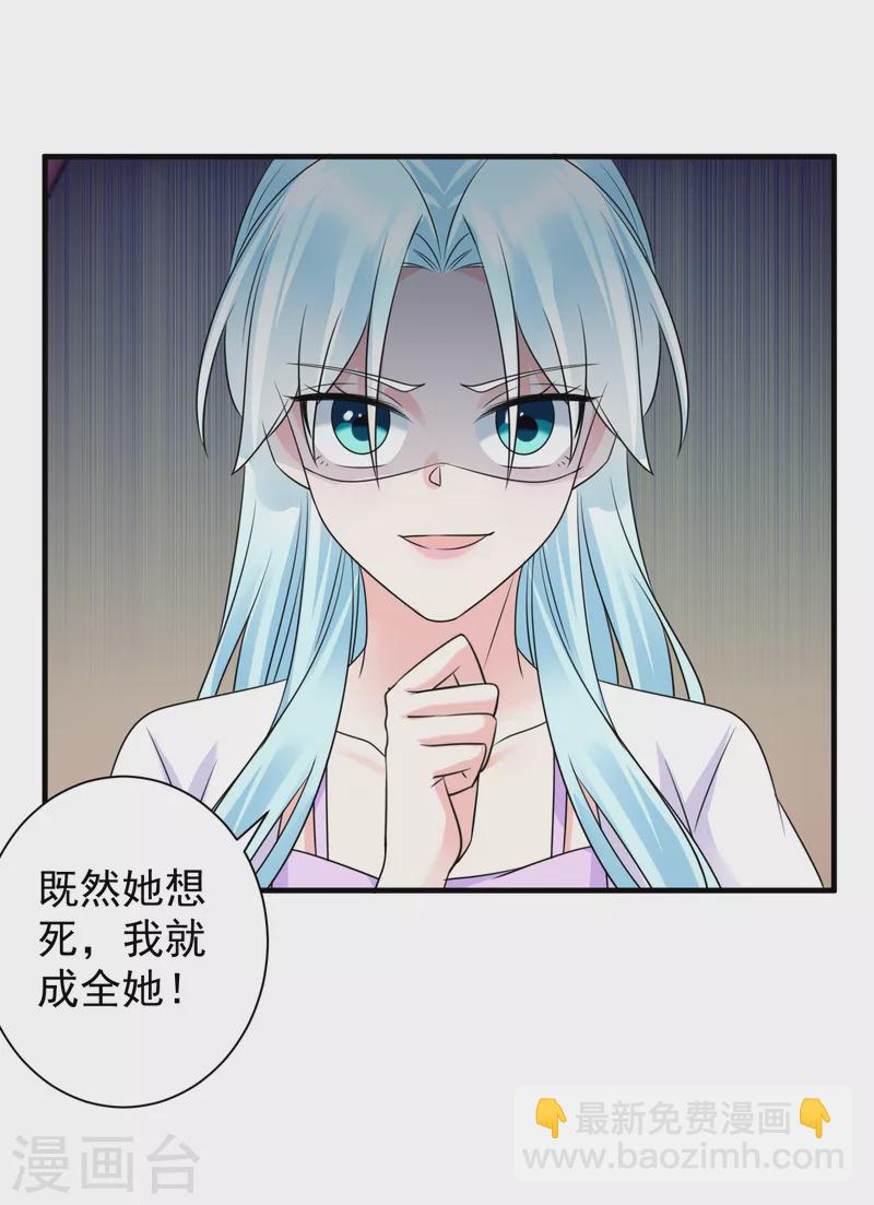 第77话 至毒之物-第79话