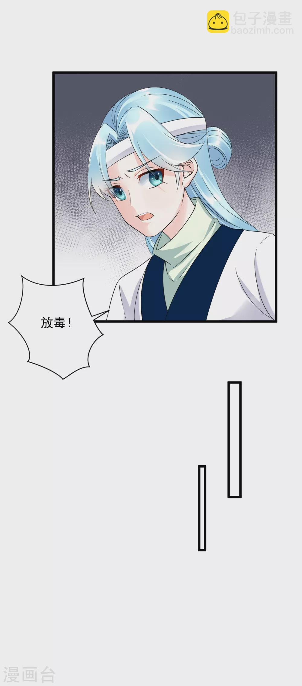 第7话 有病？扎一针就好-第9话