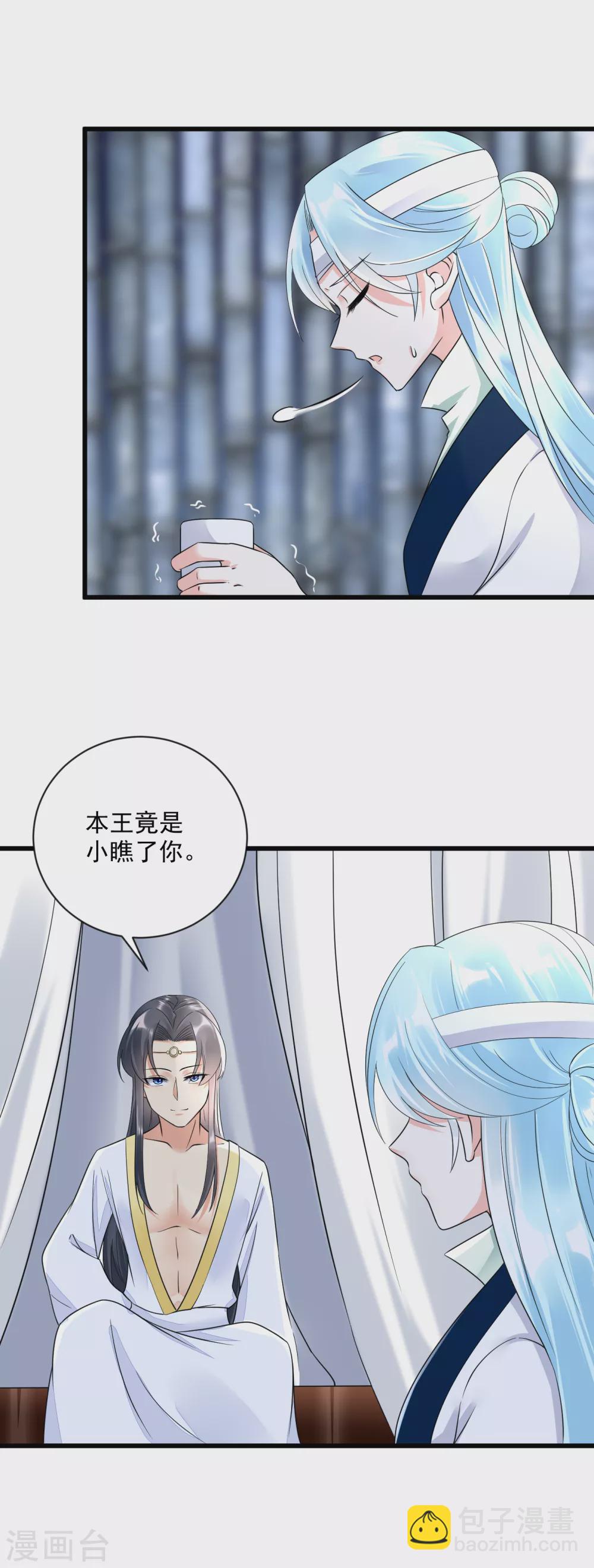 第7话 有病？扎一针就好-第9话